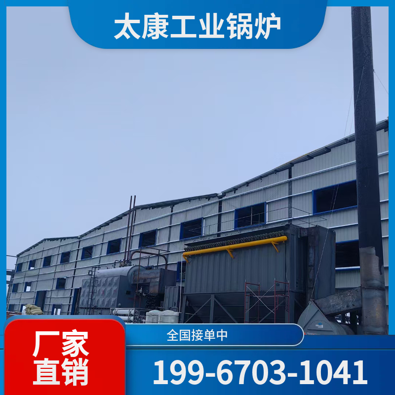 恩施太康锅炉厂家